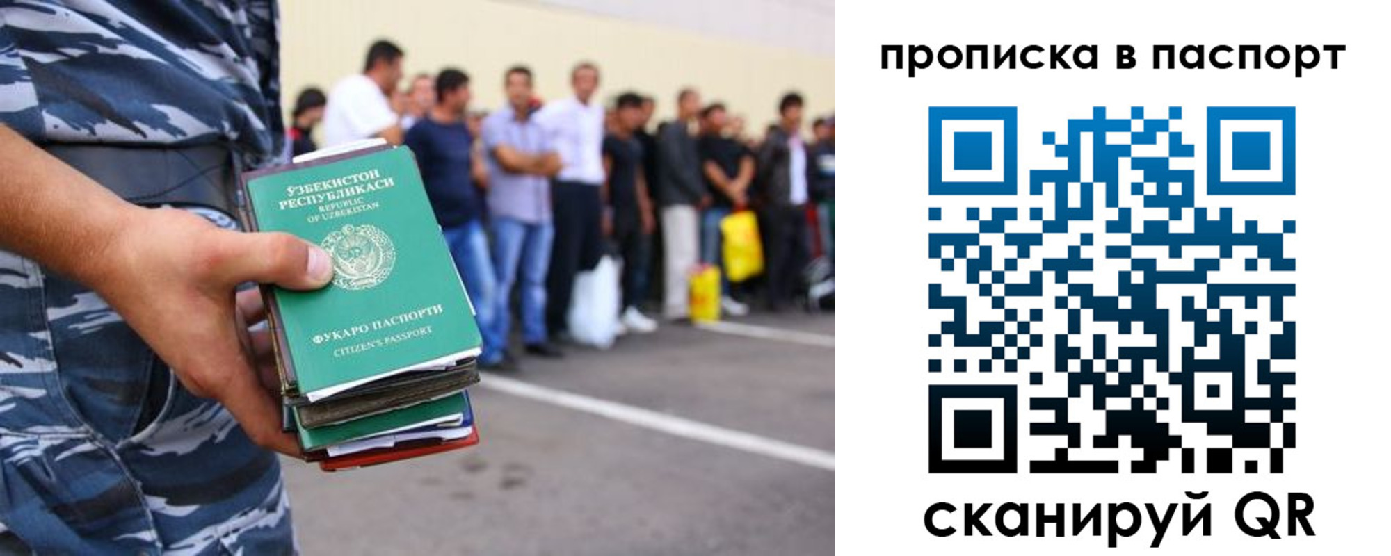 прописка в квартире в Ревде