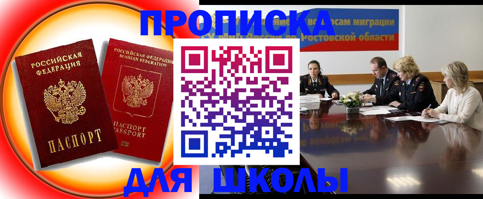 временная регистрация надежно в Ревде