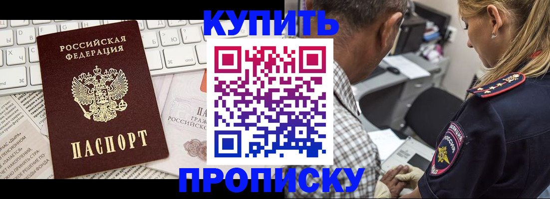 временная регистрация недорого в Ревде