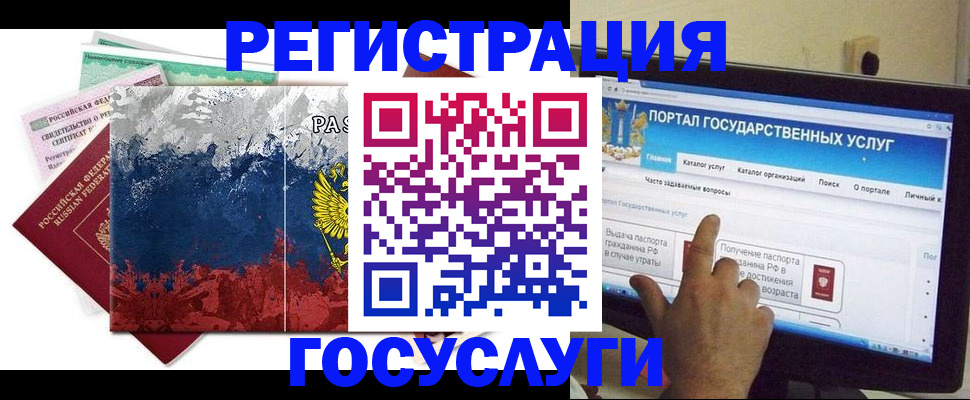 временная регистрация собственник в Ревде