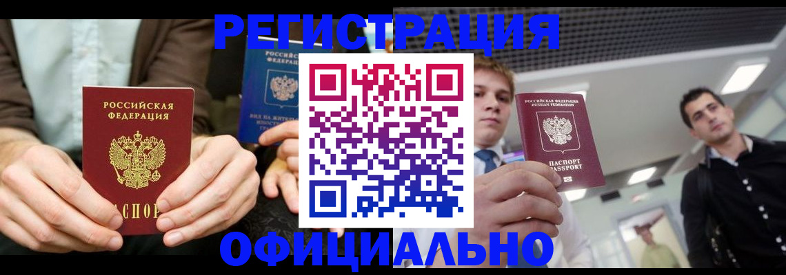 временная регистрация для школы в Ревде