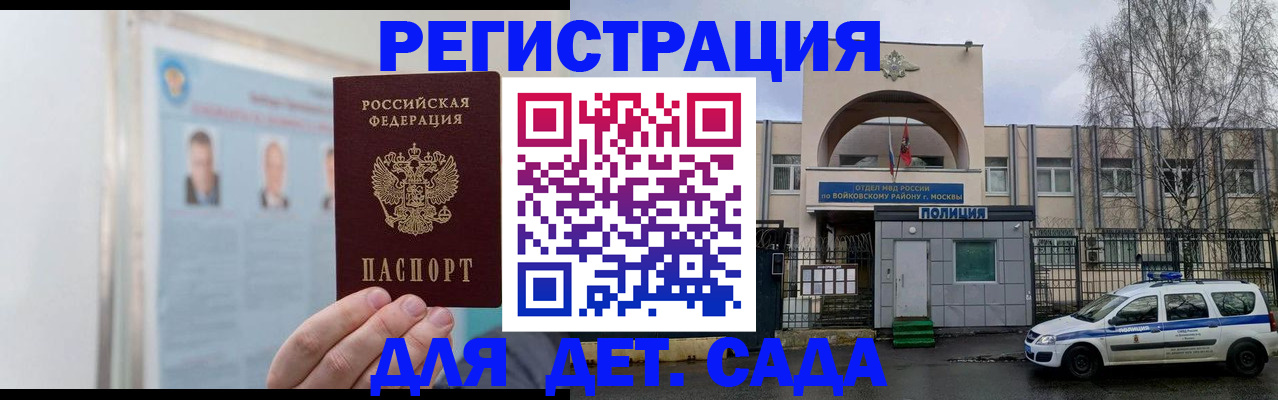 временная регистрация недорого в Ревде